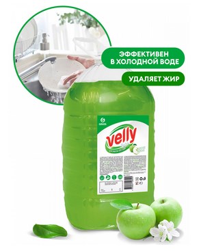 Средство для мытья посуды Velly light (зеленое яблоко)  5кг,арт.125469