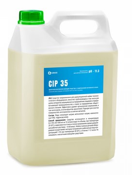 CIP 35 Щелочное беспенное моющее средство с содержанием активного хлора для мягких металлов (канистра 5 л)(арт. 550060)