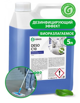 Средство для чистки и дезинфекции Deso (С10) (канистра 5 кг),арт.125191