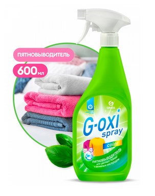 Пятновыводитель для цветных вещей "G-oxi spray" (флакон 600 мл) арт. 125495