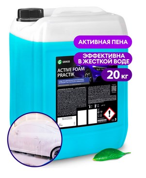 Активная пена Grass Active Foam Practik, 20кг (арт. 110326)