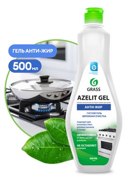 Чистящее средство для кухни Azelit-гель (флакон 500 мл),арт.218555