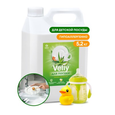 Средство для мытья посуды «Velly Sensitive» алоэ вера (канистра 5,2 кг) арт. 125742