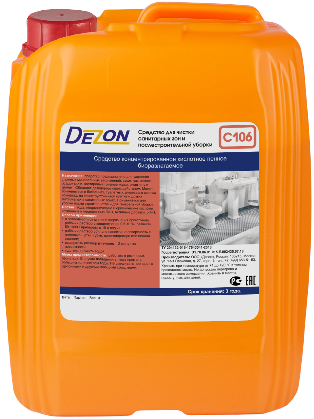 C106 Кислотное средство для удаления сложных минеральных загрязнений Дезон C106 5л, арт.  C106