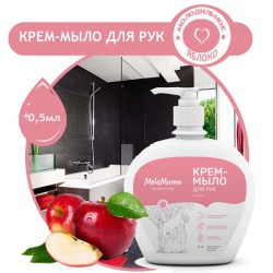 Крем-мыло для рук MELOMAMA Молодильное яблоко (флакон 500 мл),арт.77081