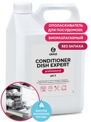 Ополаскиватель для посудомоечных и таромоечных машин Conditioner Dish Expert (канистра 5,1кг) арт. 125673