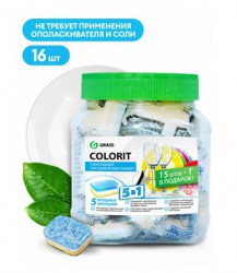 Таблетки для посудомоечной машины Colorit (20г.) (упаковка 16 шт),арт.125112
