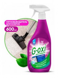 Спрей пятновыводитель для ковров и ковровых покрытий с антибактериальным эффектом G-oxi с ароматом в арт. 125636